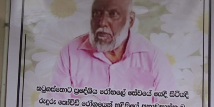 විශ්‍රාම ගියත් කොරෝනා රෝගීන්ට සේවය කරන්න යළි සේවයට වාර්තා කළ දොස්තර කොරෝනාවටම බිලි වෙයි! (VIDEO)