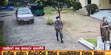 පුදුමයි ඒත් ඇත්තයි! මේ වෙන්නේ මොකද්ද? (VIDEO)