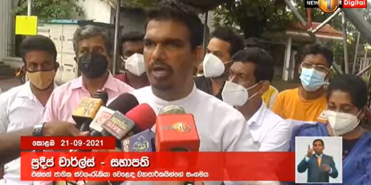බාර්වලට දුන්න සැනසීම ස්වයං රැකියා කරන අපිටත් දෙන්න! ව්යාපාරිකයන්ගේ සංගමය උසාවි යයි! (VIDEO)