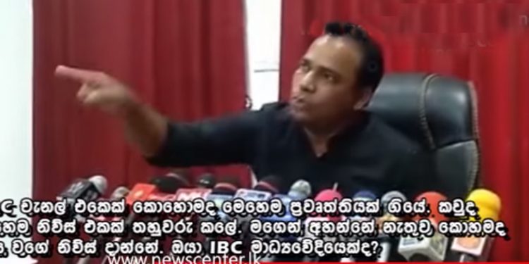 මගෙන් අහන්නේ නැතිව කොහොමද නිව්ස් දාන්නේ! ලොහාන්ගේ නිව්ස් එකක් ගියාට ඇමැති වියලේන්ද්රන් මාධ්යවේදියාට තර්ජනය කර යකා නටයි! (VIDEO)