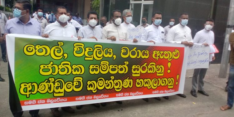 තෙල්-විදුලිය-වරාය විකිණීමට එරෙහිව සජබෙ පාරට බසී! (PHOTOS)