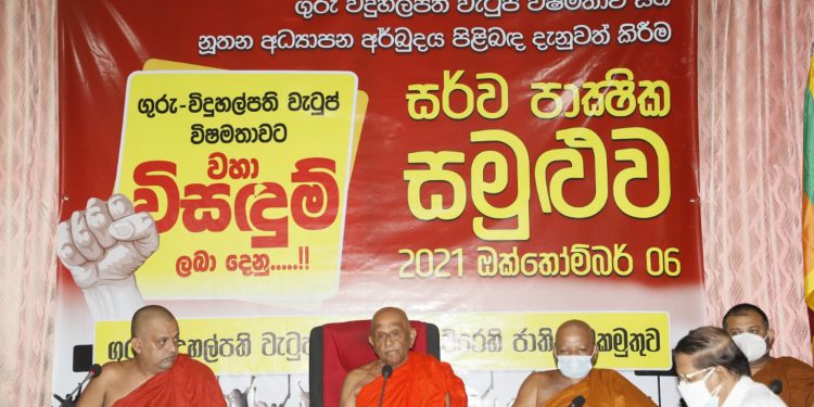 ආණ්ඩු හදන්නෙත් අපි! පෙරළන්නෙත් අපි! මුරුත්තෙට්ටුවේ හිමි අභයාරාමේ සර්ව පාක්ෂික සමුලුවක් කැඳවයි! මෛත්රී-සජිත් සාකච්ජාවක! (VIDEO)