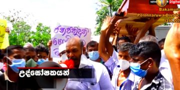 මට පොළොන්නරුවටත් යන්න බැරිවෙයිද දන්නෙ නෑ! මෛත්‍රී කියපු දේ මේවා දැක්කාම ඇත්තම වෙයිද හිතෙනවා! (VIDEO)