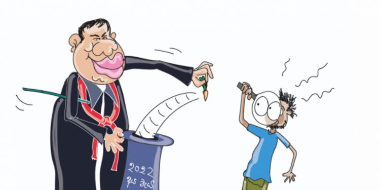 අද කාටූන් එක!