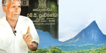 කොරෝනාව රටම ගිලගනිද්දී මාස්ක් එකක්වත් ‌දාන්නේ නැති ලංකාවේ එකම ගම! ‌හේතුව දේව බැල්මද – සිංහල වෙදකමද?