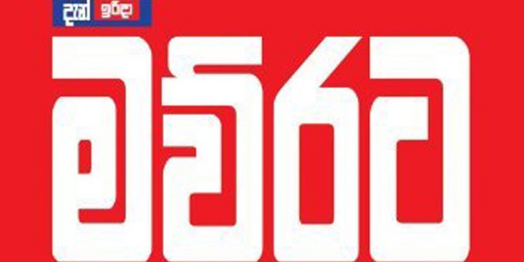 අපට කරදරයක් වුණා! සිදුවූ අපහසුතාවයට කනගාටුව!