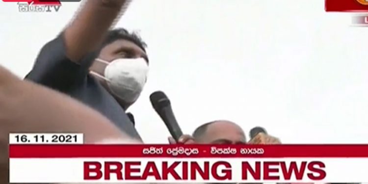 සජිත් ගාලු මුවදොර ඉදිරිපිට බංකුවක් උඩ නැග ජාතිය අමතයි!