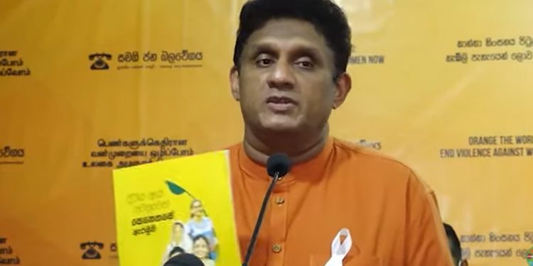 කාන්තාවන් ගැන අදට හරියටම ගැලපෙන එදා සජිත් කියපු කතාව! ‌ප්‍රඥප්තියට මොකද වුණේ? (VIDEO)