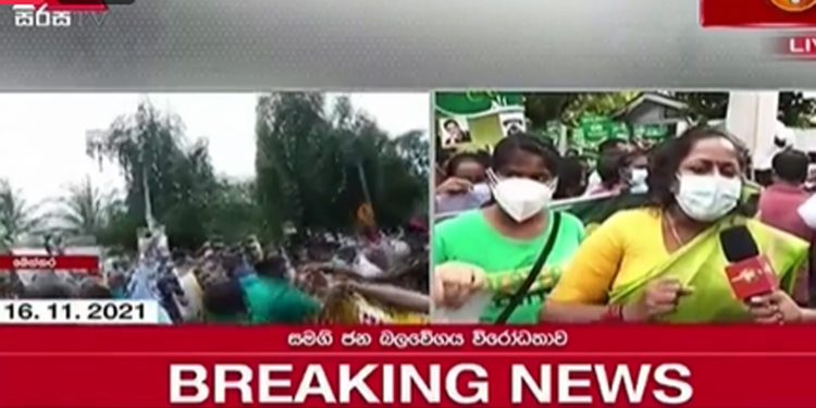 යුද්ධයක් වගේ පොලිසිය විපක්ෂනායක කාර්යාලය වට කරයි! සෙනග බැරියර් කඩාගෙන සජිත් බලන්න එයි! (VIDEO)