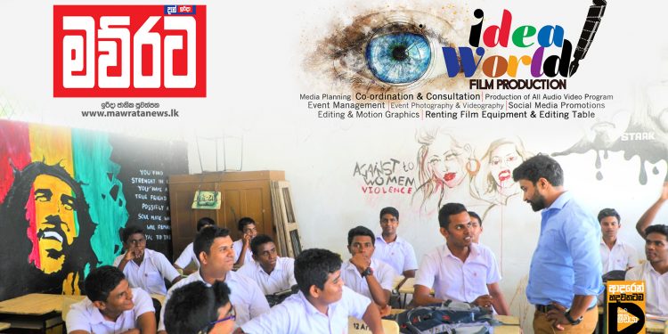 දරුවනි ප්‍රශ්නවලට මුහුණ දෙන්න දැනගන්න…! ඇත්ත සමග මාධ්‍ය ක්‍රියාන්විතයට එකතු වෙන්න..!