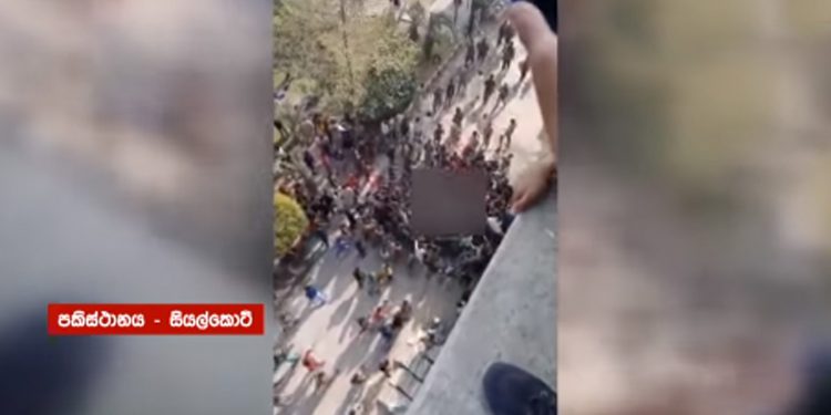 ප්රියන්තට ගහලා මරලා පුච්චා දැමීමේ වීඩියෝව එළියට එයි! පාකිස්ථාන අගමැති කම්පා වෙයි! (VIDEO)