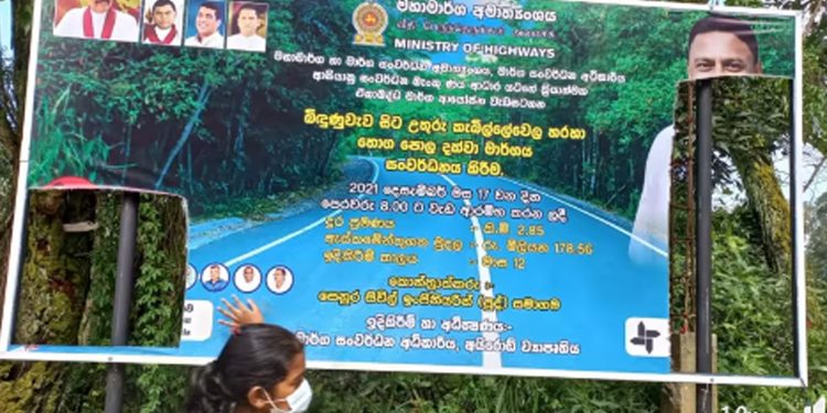 බණ්ඩාරවෙල ජනතාව රටටම ආදර්ශයක් දෙයි! ගමේ පාර හදනවා කියලා දාපු යෝධ කටවුට් එකෙන් මන්ත්රීවරුන්ගේ රූප කපලා දායි! (VIDEO)