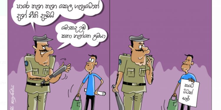 සමීර කලුගම්පිටියගේ කතා කරන කාටූන් එක..!