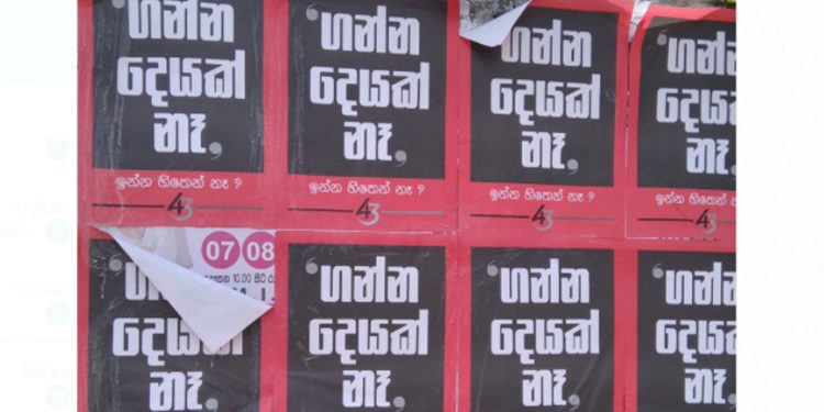 23 අලුත් වැඩක් එළියට එයි! කලකට පසු එක රැයින් රට පුරා දේශපාලන පෝස්ටරයක් ඇලවෙයි!