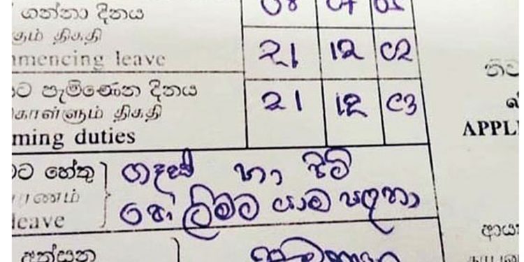 රාජ්‍ය සේවකයො ගෑස්-කිරිපිටි පෝලිමට යන්නත් නිවාඩු දාලා!
