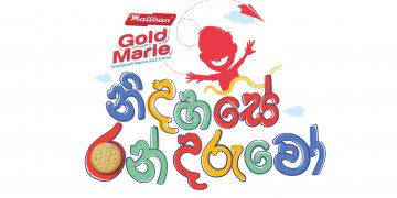 ‘පුංචි සුරං’ ගුවන්විදුලි මහගෙදරින් ගුවනට මුසුවෙයි…
