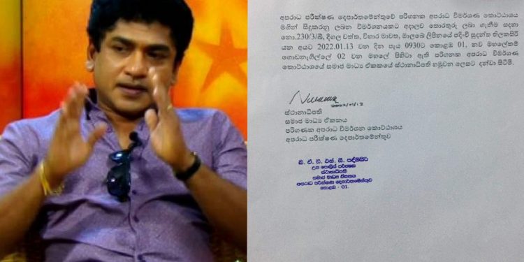 ආණ්ඩුවට ගහපු සුදන්තට සිඅයිඩියෙන් එන්න කියයි!