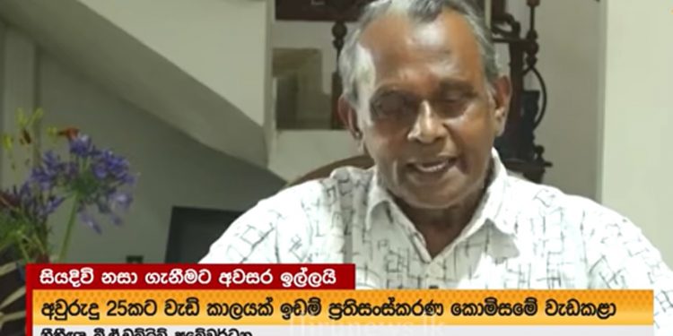 ණය ගෙවාගන්න බෑ! සිය දිවි හානි කර ගැනීමට අවසර ඉල්ලා නීතීඥවරයෙක් ජනාධිපතිට ලියුමක් ලියයි! (VIDEO)
