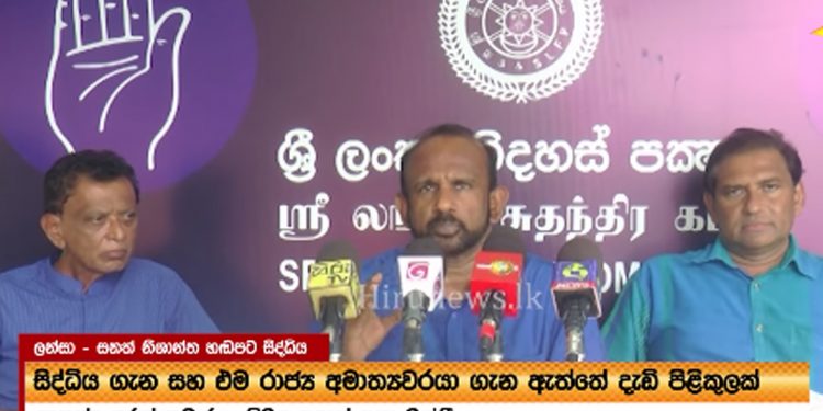 ලන්සාගෙයි සනත්ගෙයි හඬ පටයට මැදිවූ ආනන්දත් එළියට ඇවිත් පහර දෙයි! (VIDEO)