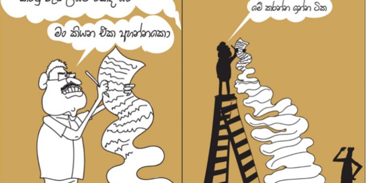 සමීර කලුගම්පිටියගේ කතා කරන කාටූන් එක!