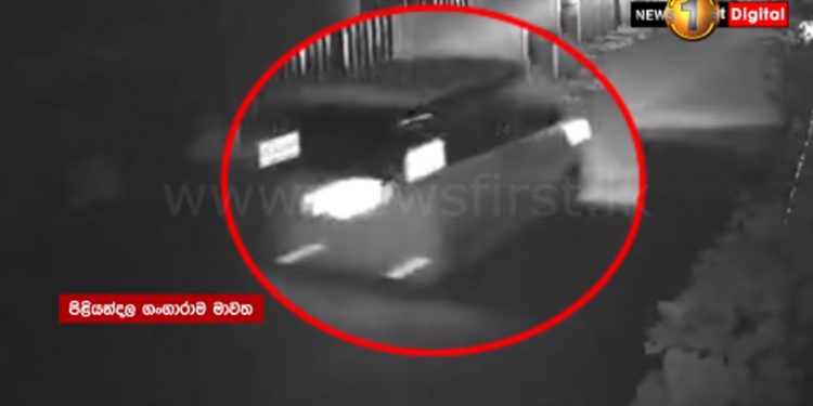 චමුදිතගෙ ගෙට ගහපු අය ආ වාහනය පිළියන්දල ගංගාරාම පාරෙත් ගිහින්! (VIDEO)