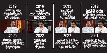 දේශප්‍රේමී ගල් පිළිම සහ බොල් පිළිම! (උපුල් ජෝශප් ප්‍රනාන්දුගේ ගුරුදා විග්‍රහය)