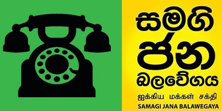 ආණ්ඩුවේ අභියෝගය බාර ගනිමින් 29 දා සල්ගාදු පිටිය පුරවන්න සජබ තීන්දු කරයි! මරික්කාර්ටයි-රෝහණටයි වැඩේ බාරදෙයි! EXCLUSIVE