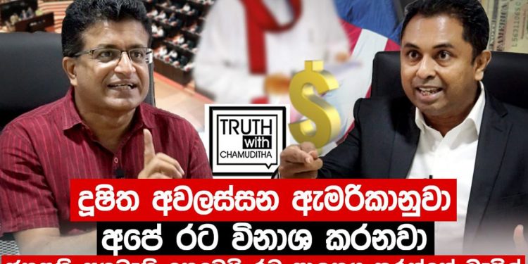 ගම්මන්පිල හෙළිදරව් කිරීම් අරඹයි! පහර දීමත් අරඹයි! (VIDEO)