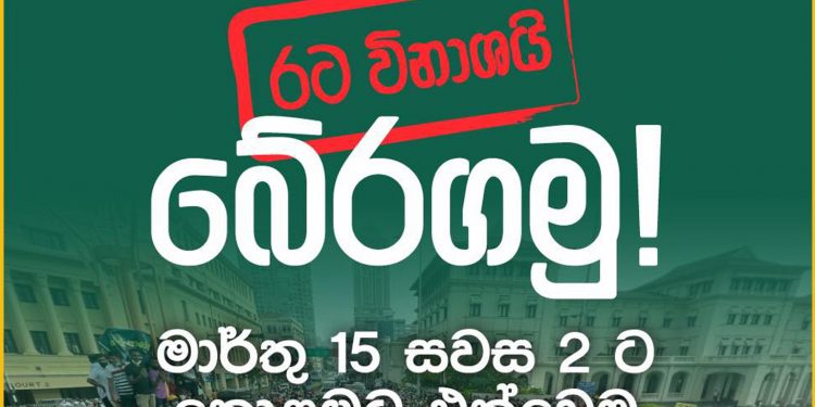 විපක්ෂ නායක සජිත් ෆේස්බුක් එකෙන් රටේ ජනතාවගෙන් විශේෂ ඉල්ලීමක් කරයි!
