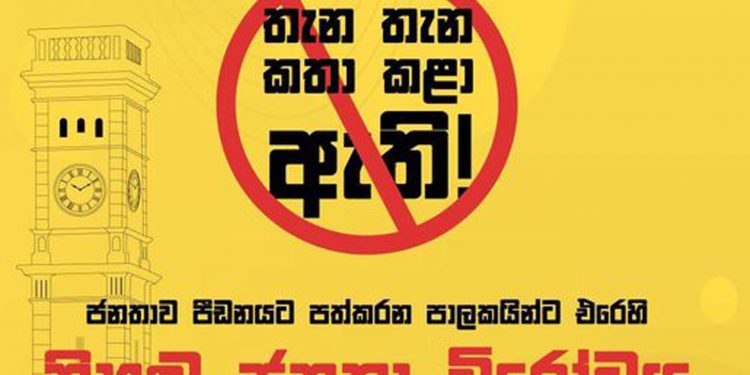 ”තැන තැන කතා කළා ඇති- එකමුතුව එරෙහි වෙමු”! මාතර තරුණයන් අද හවස පාරට බහී! වැඩේ ස්වාධීනයි! කිසිම දේශපාලන හයියක් නෑ!