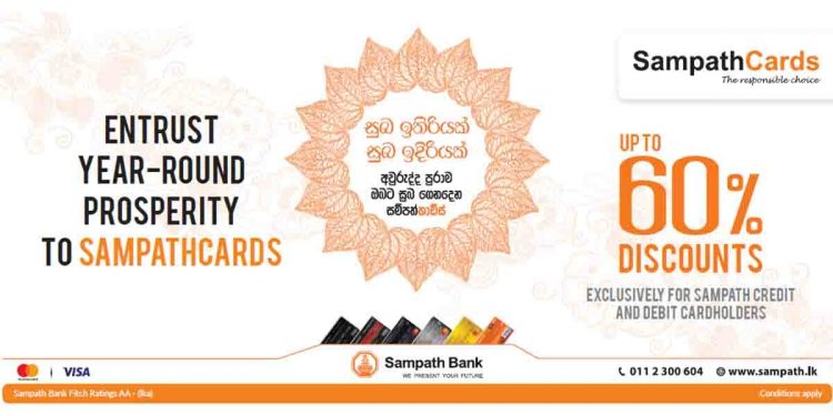 මේ අවුරුදු සමයේ සම්පත් කාඩ්ස් වෙතින් සුවිශේෂ වට්ටම් රැසක්…