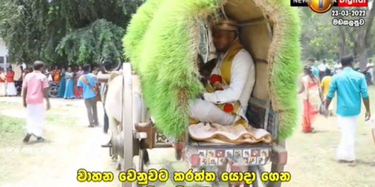 ජීවන වියදම අහස උසට යද්දී රටටම ආදර්ශයක් දෙමින් අඩු වියදමින් මඩකලපුවේ ‌ජෝඩුවක් ජයටම වෙඩින් එක ගත්ත හැටි! (VIDEO)