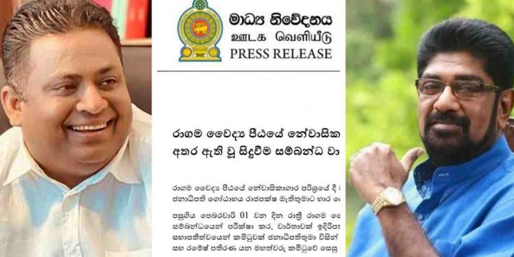කෙහෙළියයි මහින්දානන්දයි රමේෂුයි අරුන්දිකව සුද්ද කරලා! වාර්තාව ජනපති ළඟ! ඇමැතිකමත් දෙයි වගේ!