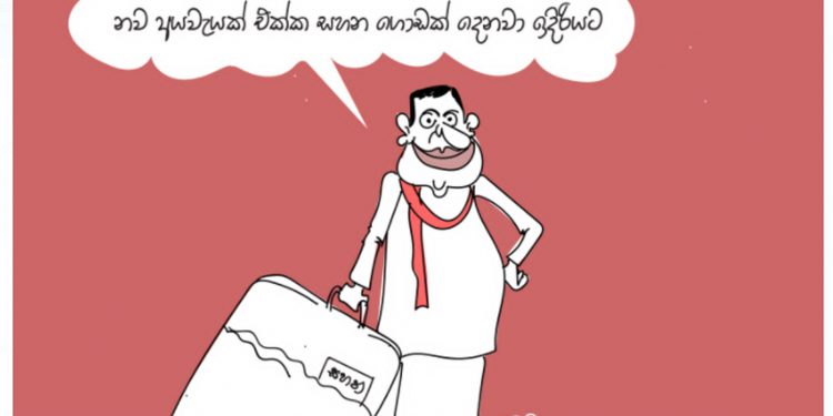 සමීර කලුගම්පිටියගේ කතා කරන කාටූන් එක!