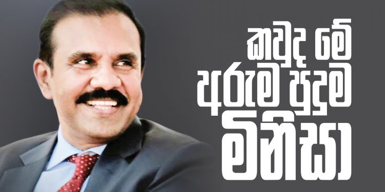 අදහාගන්න බැරි අහම්බයක්! විශ්වාස කරන්න බැරි වාසනාවක්! ඒත් ඔහු සියල්ල අත්පත් කරගෙන අවසානයි! කවුද මේ අරුම පුදුම මිනිසා!