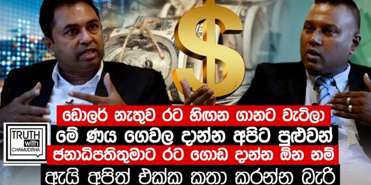 අපි ලෑස්තියි රට බේරගන්න! දෙමළ ඩයස්පෝරාවේ නිමලන් විශ්වනාදන් කියයි! (VIDEO)