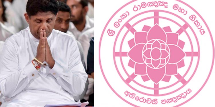 ශ්‍රී ලංකා රාමඤ්ඤ මහා නිකාය විපක්ෂනායක සජිත් ප්‍රේමදාස මහතාට ඉහළම ගෞරව නාමය පිරිනැමීමට තීන්දු කරයි!