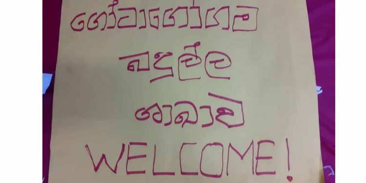ගෝඨාගෝගම ශාඛාවක් බදුල්ලේත් විවෘත වෙයි! (PHOTOS)