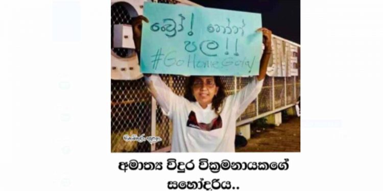 ‘බ්රෝ..! තෝත් පල..!’ අලුතෙන් කැබිනට් ඇමැති වුණ විදුරගේ අක්කා ගෝල්ෆේස් එකේ අල්ලන් ඉන්න බෝඩ් එක!