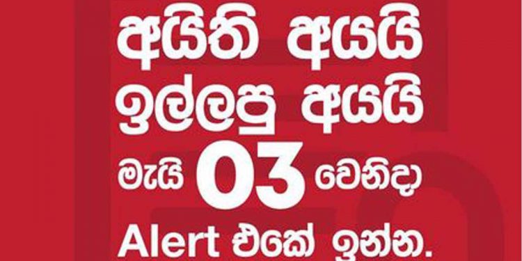 අනුර කුමාර 3 වැනිදාට කරන්න යන්නෙ මොකද්ද? මහා හෙළිදරව්වක්!