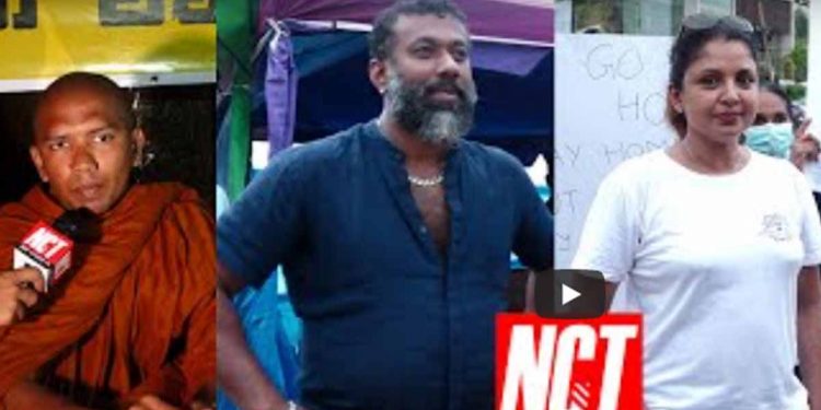 ගෝඨා ගෝ ගම අරගලය දැන් අල වෙලාද? චොර වෙලාද? ගැම්මක් නැද්ද? චා වෙලාද? (VIDEO)