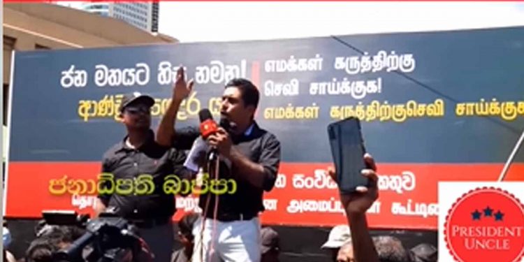අපි මේ අරගලය පටන් ගත්තේ ඩලස් අගමැති කරන්නද? නෑ… නෑ.. නෑ…! මොකද වෙන්න ඕනේ එහෙනම්! ගෝඨාභයයි රාජපක්ෂලයි ගෙදර යන්න ඕනේ! තරුණයෝ කෑ ගසා කියයි! (VIDEO)
