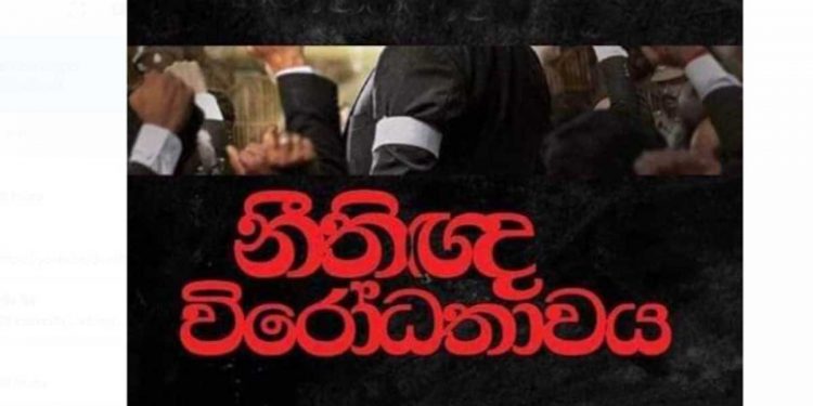 5 වැනිදා නීතීඥවරුත් පාරට බහී!