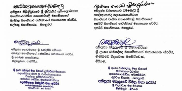 අප්‍රේල් 4 එවූ ලිපියට ජනපති ප්‍රතිචාර ‌නොදැක්වීම ගැන කනගාටුයි! අලුත් කැබිනට්ටුවෙන් ප්‍රශ්න විසදෙන්නේ නෑ! ආණ්ඩුවට එරෙහිව ත්‍රෛනිකායික මහානාහිමිවරු සංඝ සම්මුතියක් ප්‍රකාශයට පත් කරන්න සූදානම් වෙයි!