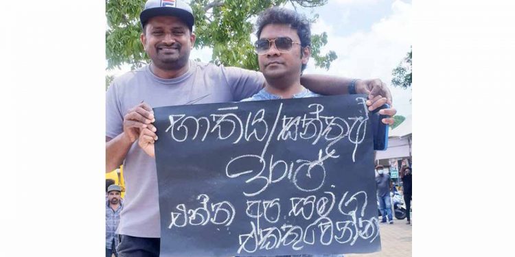 කෝ භාතිය-සන්තුෂ්-ඉරාජ්? එන්න අපිත් එක්ක එකතු වෙන්න! අද තිබ්බ කලාකරුවන්ගේ උද්ඝෝෂණයේදී ඔක්කොම අහයි!