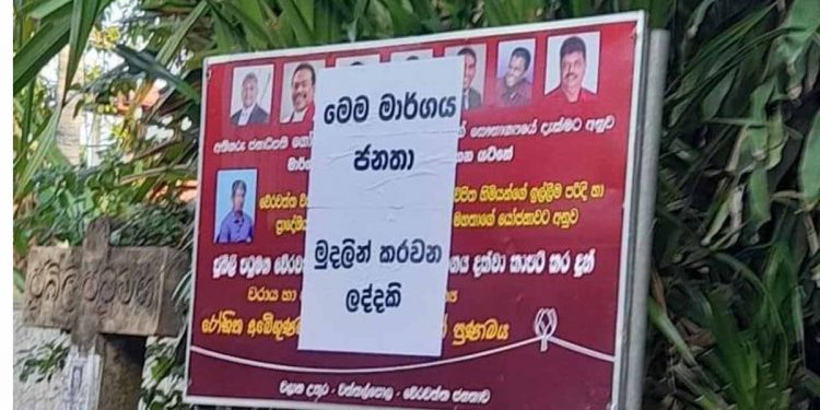මිනිස්සු පාරවල්වල නම් වෙනස් කරන්න පටන් ගෙන ඇත!