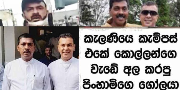 ඊයෙ කැළනියෙ සිසුන්ට පහර දුන් පුද්ගලයාගේ ජයාරූපය නිකුත් වෙයි! (VIDEO)