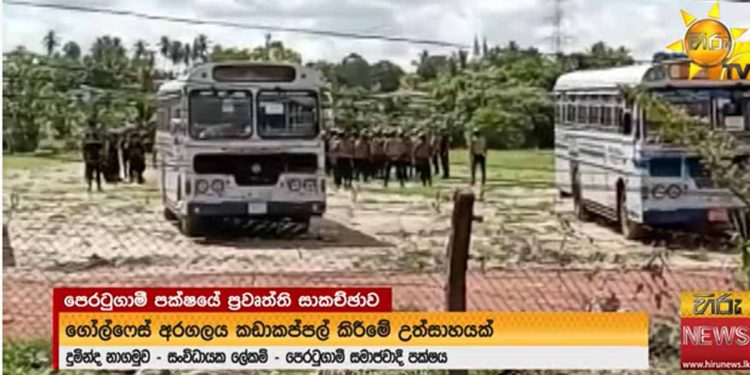 වීඩියෝ දර්ශනත් අරන් ඇවිත් පෙරටුගාමී නායකයන් මහා හෙළිදරව්වක් කරයි! (VIDEO)