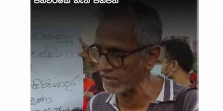 ගෝඨා ඉන්න කියන එවුනුයි ගෝඨාගෙන් ඇමැතිකම් ගන්න කෙළ හලන විපක්ෂයේ ඉන්න හොර මන්ත්‍රීලයි අහපල්ලා ‌පාරේ මිනිස්සු කියන කතාව! (VIDEO)