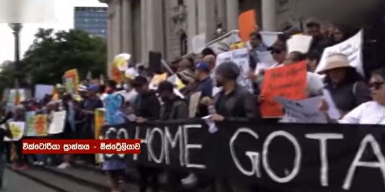 ලංකාවේ දූෂිතයන්ට ඔස්ට්රේලියාවට එන්න දෙන්න එපා! මහ සෙනගක් මහ පාරේ! මෙහෙ නෙවෙයි ඔස්ට්රේලියාවේ! (VIDEO)